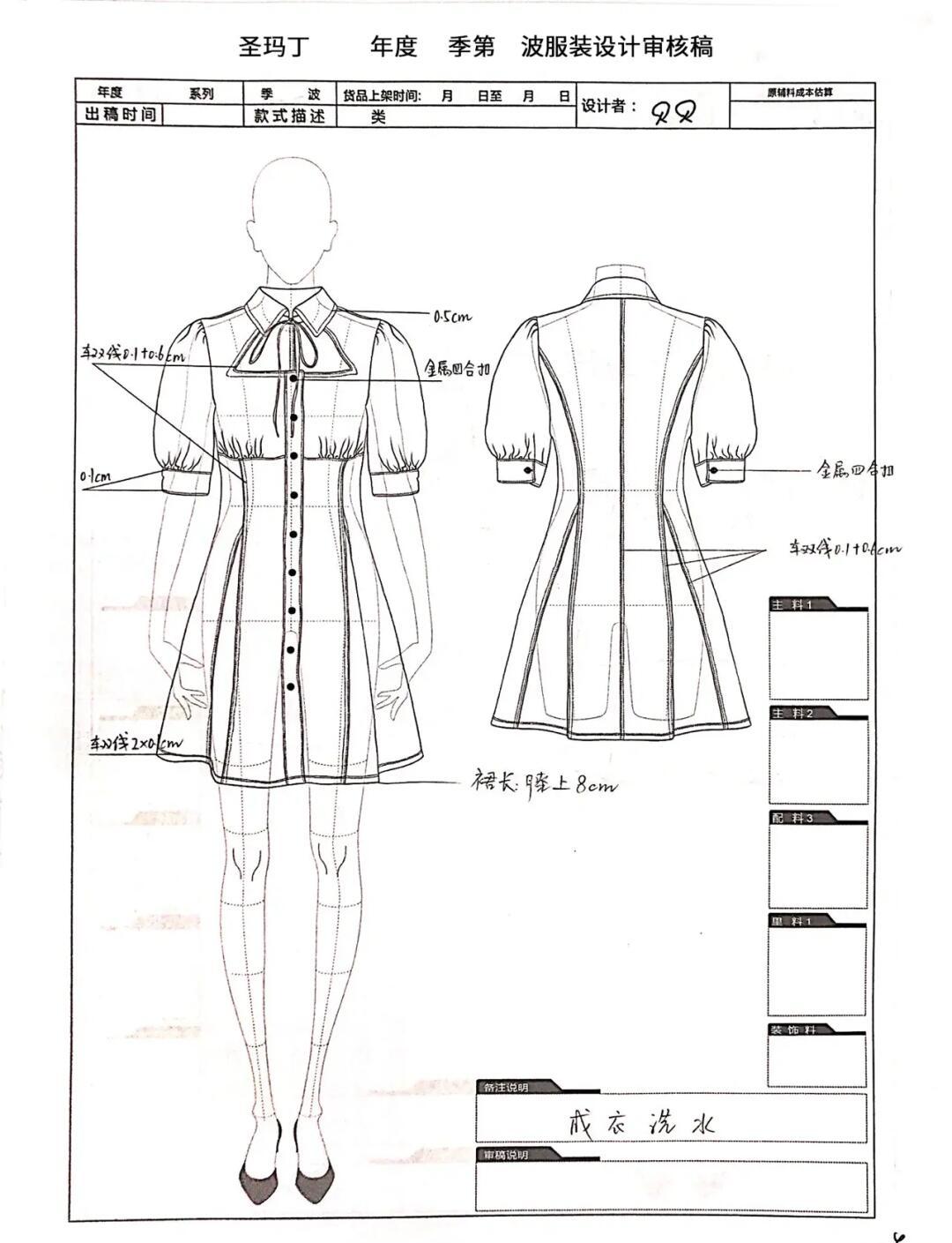 创意融合 服装工业款式图与首饰设计的灵感簿